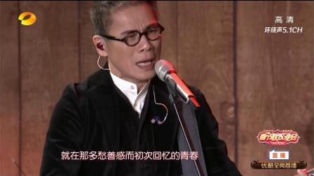 湖南卫视小年夜春晚 罗大佑实力登台，压轴表演关于时光的歌曲，回忆满满让人感动