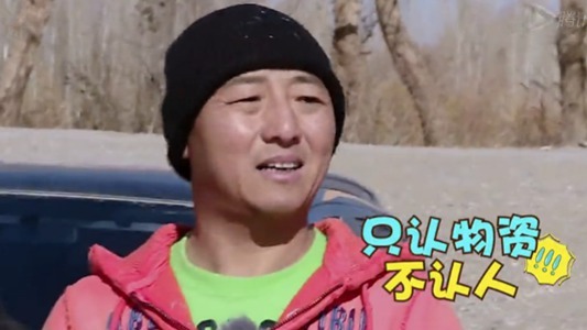 第7期：沙漠飙车许飞喊破音