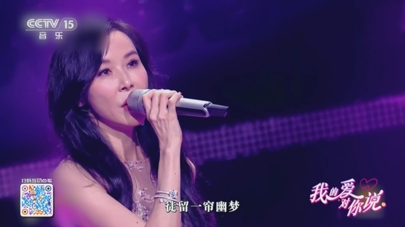 《我的爱对你说》 20251230