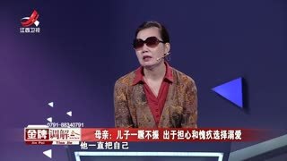 金牌调解_20240914_索要公平的女儿2