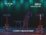 走近科学 《走近科学》 20141210 人造闪电