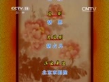 CCTV空中剧院 《CCTV空中剧院》 20150606 京剧《穆桂英挂帅》 2/2