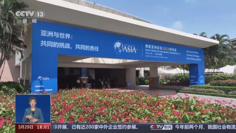 共同关注 《共同关注》 20240329
