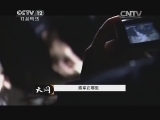 天网 《天网》 20140310 熊掌在哪里