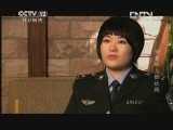 见证 《见证》 20130329 中国警魂·黑龙江-兴安岭上红杜鹃