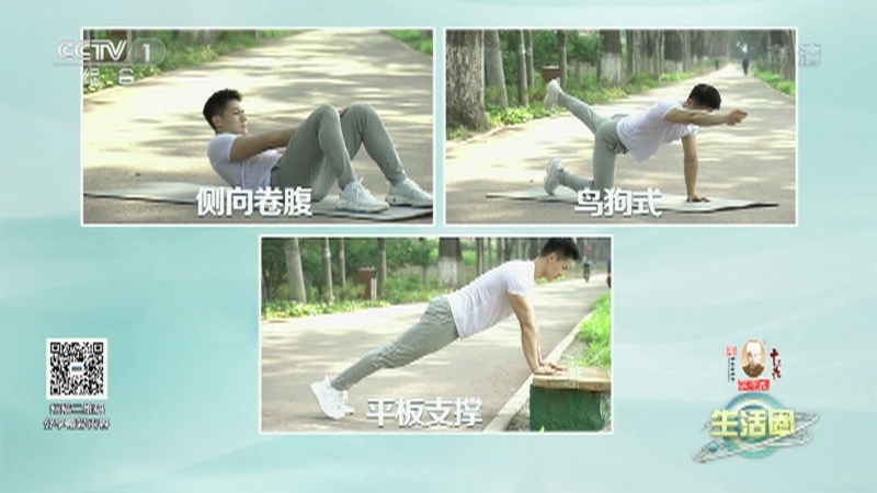 生活圈 《生活圈》 20220628
