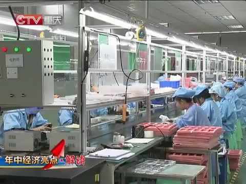 重庆新闻联播 《重庆新闻联播》 20140805