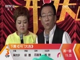开门大吉 《开门大吉》 20160613