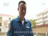 军事纪实 《军事纪实》 20170508 海上攻击行动