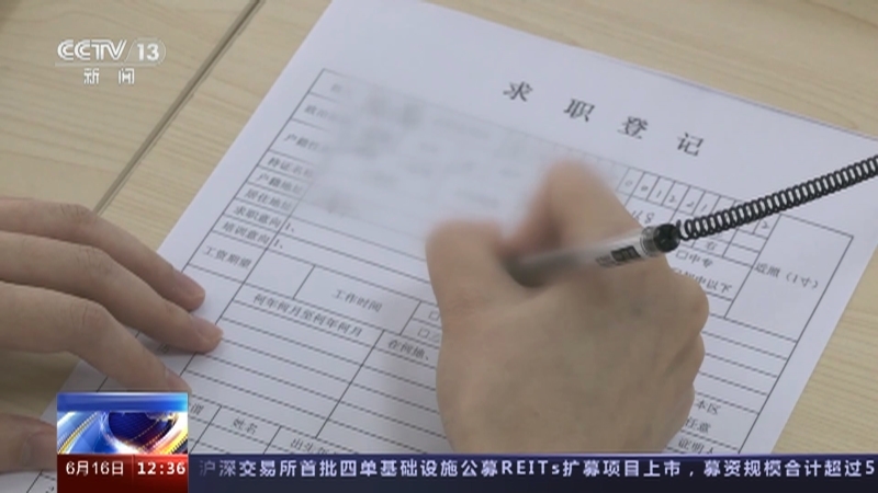 法治在线 《法治在线》 20230616