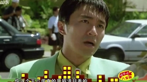 语众不同 男人是啥子？