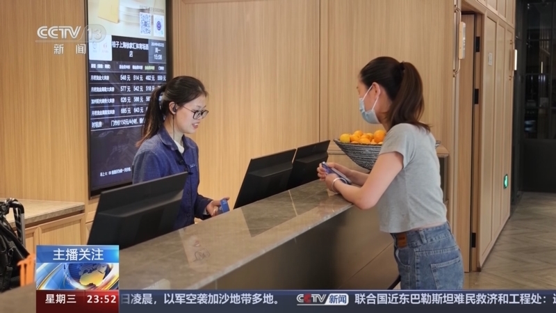 24小时 《24小时》 20240424