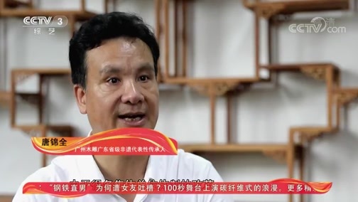 文化十分 《文化十分》 20200710