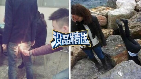 没品精选 极品损友火烧恶搞出糗事