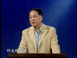 百家讲坛 刘心武揭秘《红楼梦》之薛宝钗（六） 结局大揭秘