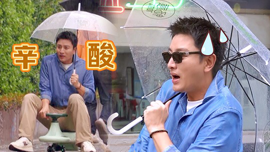 极限挑战 第10季 第3期加更：极挑兄弟花式打卡《繁花》街头