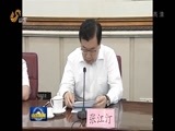 山东新闻联播 《山东新闻联播》 20160524