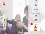 超级育儿师 《超级育儿师》  20160629