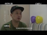 心理访谈 《心理访谈 》 20150403 我的小姨是“虎妈”