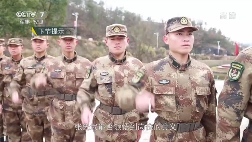 军事纪实 《军事纪实》 20190121 大山深处守库兵