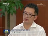 新闻联播 《新闻联播》 20170822 19:00