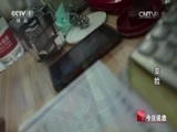 今日说法 《今日说法》 20141109 变脸