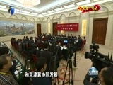 天津新闻 《天津新闻》 20171020