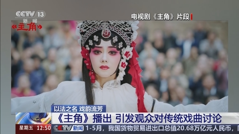 法治在线 《法治在线》 20260612