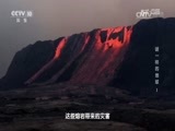 地理中国 《地理中国》 20170420 世界地球日·谜一样的地球（1）