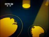 国际时讯 《国际时讯》 20110616