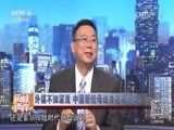 海峡两岸 《海峡两岸》 20170505
