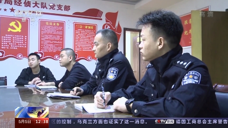 法治在线 《法治在线》 20220505