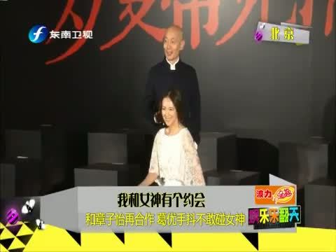 娱乐乐翻天 《娱乐乐翻天》 20150422