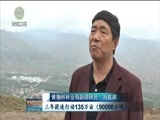 青海新闻联播 《青海新闻联播》 20180526