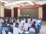 重庆新闻联播 《重庆新闻联播》 20180514