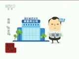 每周质量报告 《每周质量报告》 20160515 追踪“波立维”