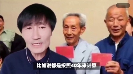民生财产早知道第二季 24年调整养老金陆续补发到账，事退比企退，会多补发多少钱？