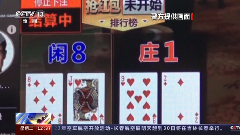 法治在线 《法治在线》 20230725