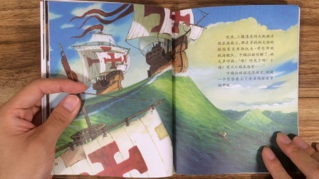 三分钟爸爸 2016 法国儿童绘本 我想去看海 563