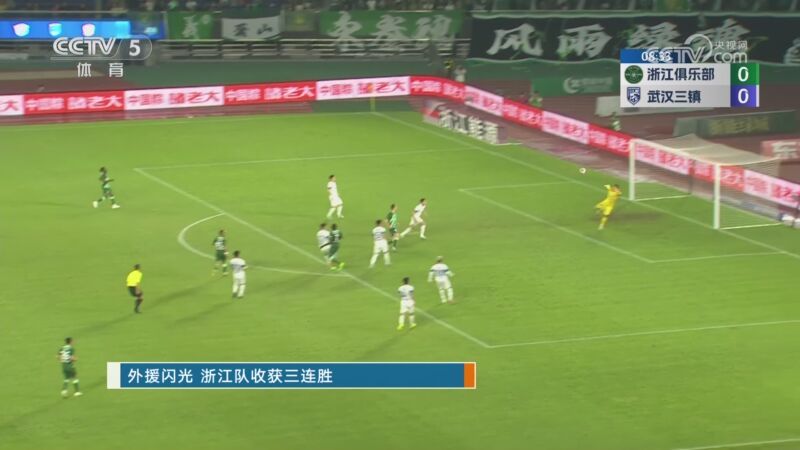 体坛快讯 [体坛快讯]完整版 20240522