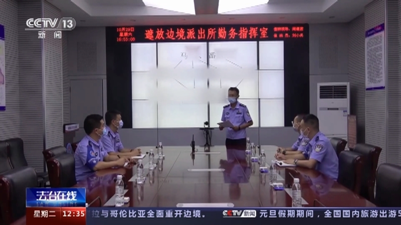 法治在线 《法治在线》 20230103