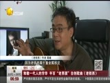 第一时间 《第一时间-辽宁》 20180515