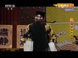 CCTV空中剧院 《CCTV空中剧院》 20160816 京剧《狸猫换太子》（下） 1/2