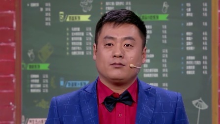 欢乐喜剧人 第四季 宋晓峰油腻耍帅撩丫蛋