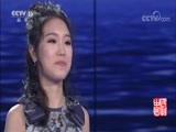民歌&middot;中国 《民歌中国》 20180504