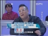 健康之路 《健康之路》 20130117 哺乳全攻略（下）