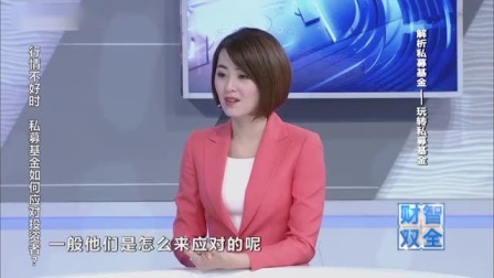 财商丨私募基金系列 2019 私募基金如何应对投资者？
