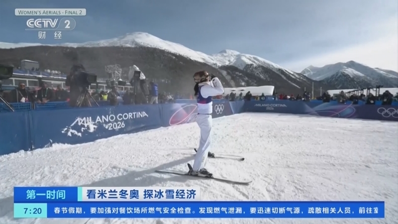 《第一时间》 20260219 1/2