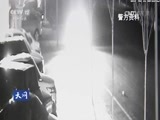 天网 《天网》 20170518 背后的“凶”弟