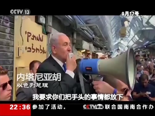 世界周刊 《世界周刊》 20190922